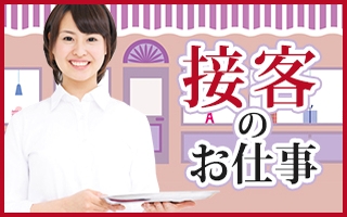 バイト先の写真